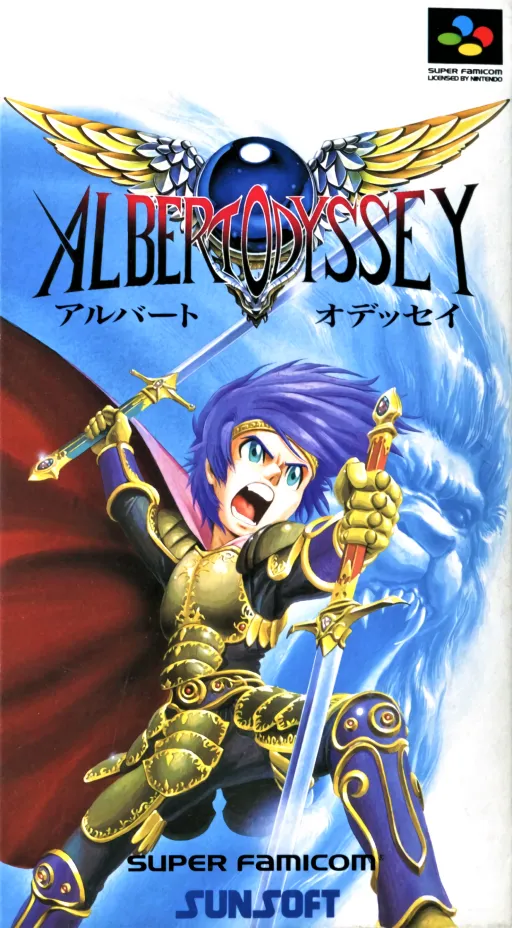 Albert Odyssey (Japan)